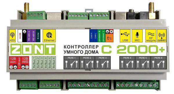 ZONT С-2000+ Контроллер умного дома