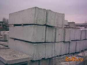 Продаем и покупаем Фундаментные блоки фбс бу,                                        плиты перекрытия б у (и новые)