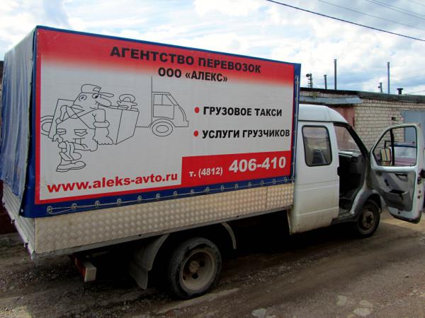 Грузовое такси на час,          грузчики на час