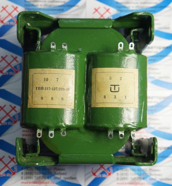 Трансформатор ТПП 317-127/220-50