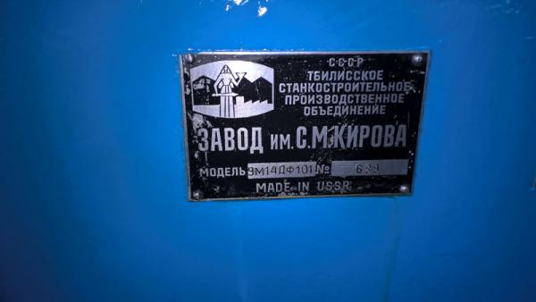 Трубонарезной станок 9М14