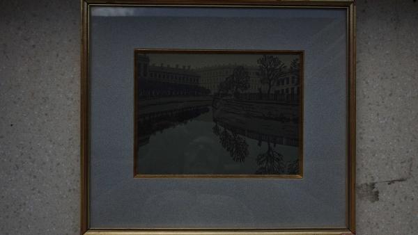 А. П.  Остроумова-Лебедева,  цветная ксилография “Вид Екатерининского канала (ныне канал Грибоедова)  в СПб. ” Российская Импери — фото 4