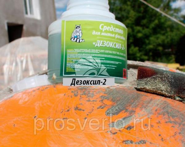 Дезоксил 2 - (1кг)   Средства для очистки фасадов,   камня,   цемента,   бетона — фото 3