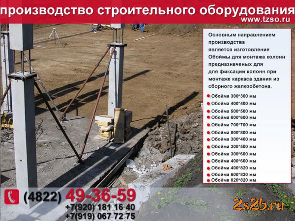 Монтажная оснастка и приспособления для сборно-монолитного безригельного каркаса конструктивной системы КУБ-3V — фото 3