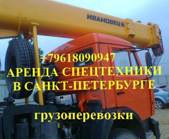 Автокран 16, 25 т (стрела 21.7 и 31 метр) и 32 т грузоперевозки