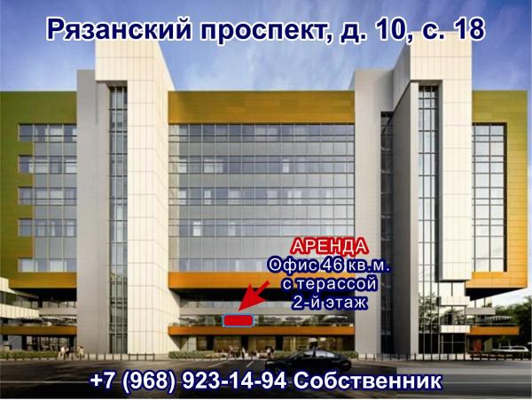 Сдается офис в БЦ класса А "Хамелеон" общей площадью 46 м.     кв.     + терасса.     Современный ремонт.     Центральное кондиц