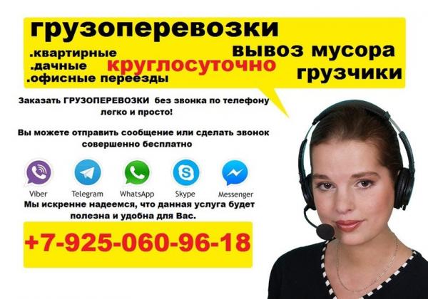 Грузоперевозки обнинск ,   вывоз мусора ,   частник ,   недорого — фото 3