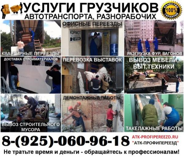 Грузоперевозки обнинск ,   вывоз мусора ,   частник ,   недорого