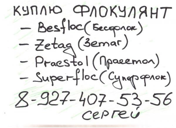 Куплю катионит КУ-2-8,сульфоуголь в Омске — фото 4