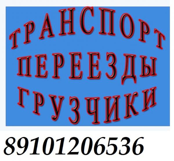 Грузовое такси.    Услуги грузчиков в Нижнем Новгороде. — фото 3