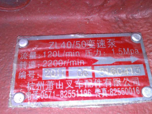 Насос КПП CBG120/15 803004322 151002113 4120000063 4110000248 КПП ZL40/50 XCMG LW500/ZL50G,  SDLG — фото 4
