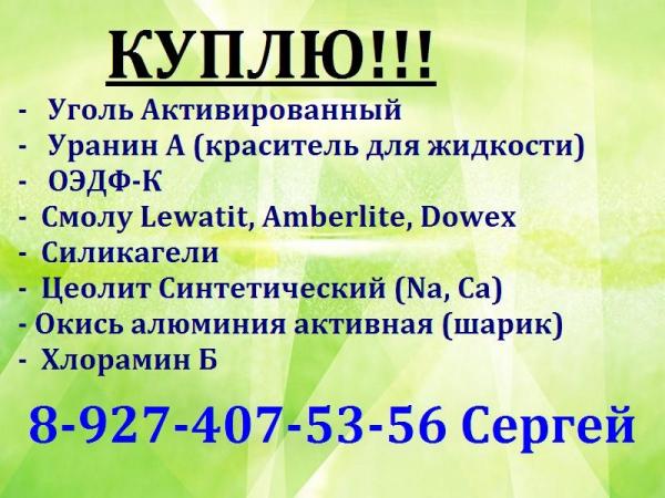 КУ-2-8 катионит куплю — фото 4