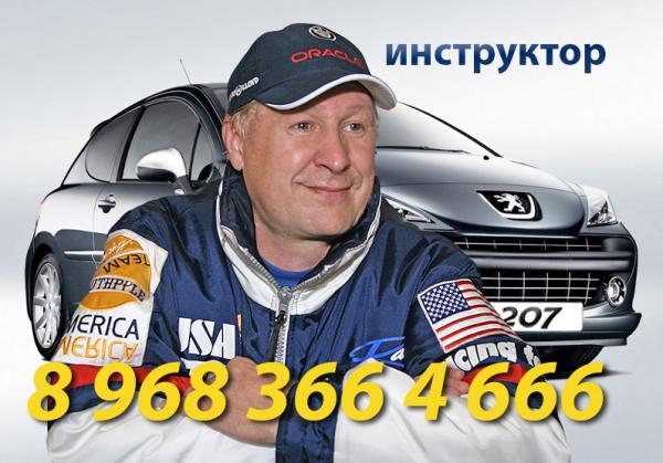 Атоинструктор .          МКПП .          уроки вождения
