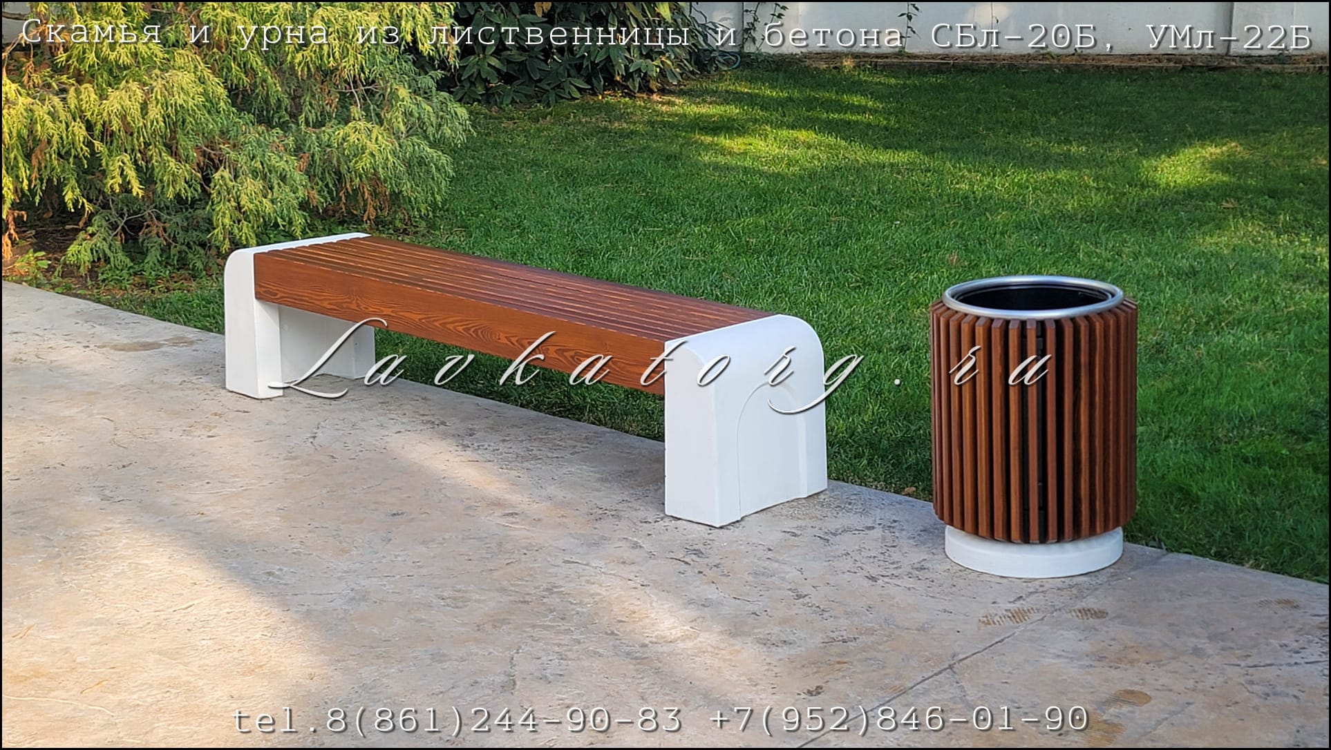 Скамья парковая из дерева и бетона СБл-20Б — фото 3