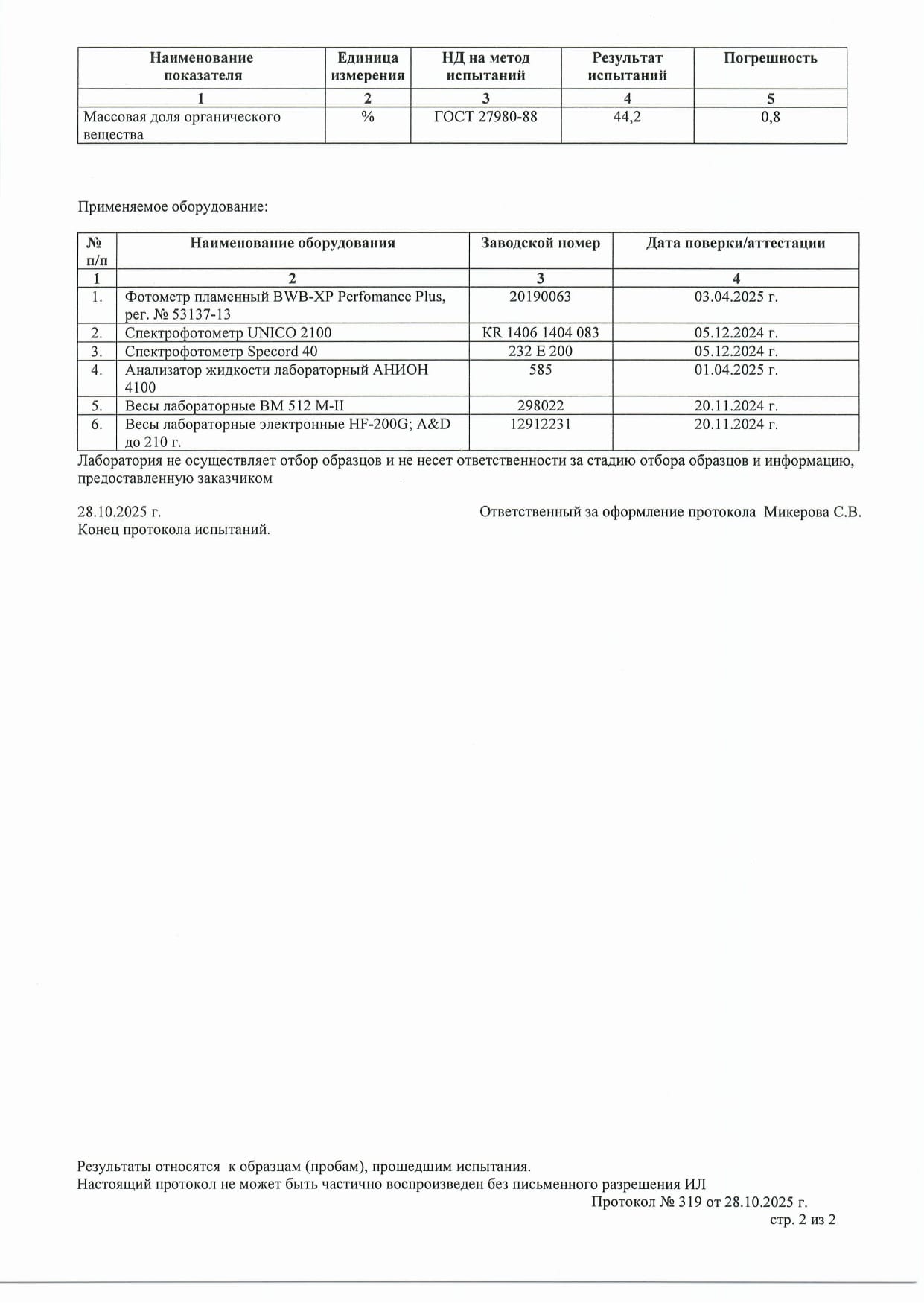 Биогумус 8 литров — фото 3