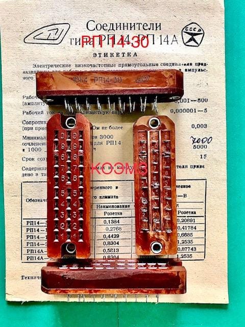 РП 14-30, РП 14А-30 розетка прямоугольная