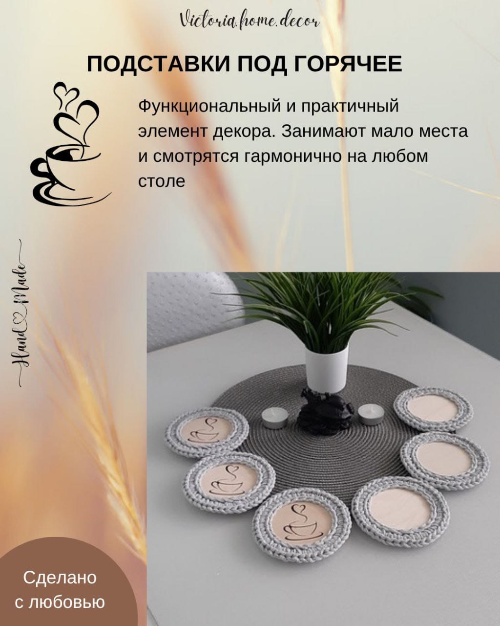 Подставки под кружки, чашки, бокалы с корзинкой 6+1 шт. Набор для сервировки стола. Вязаные/плетеные подставки/плейсматы под горячее. Цвет светло-серый — фото 10