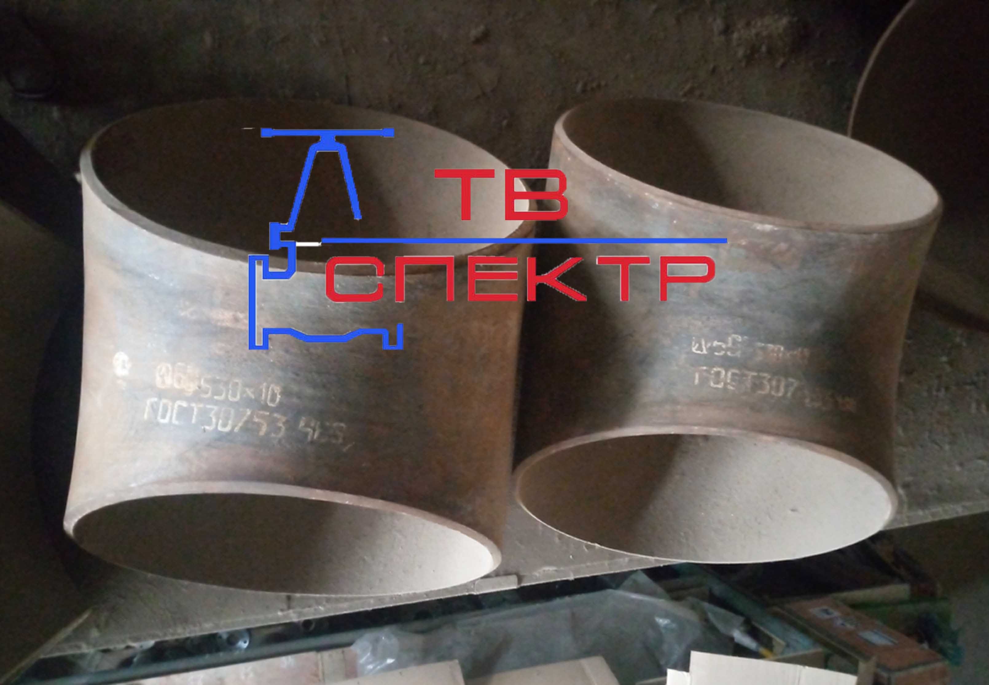 Отвод стальной 60градусов 530х10 ГОСТ 30753