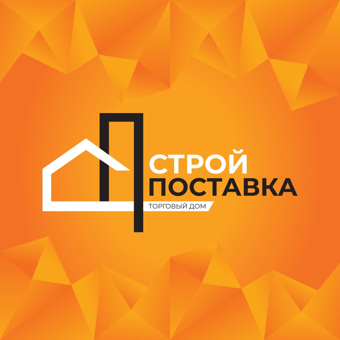 СтройПоставка