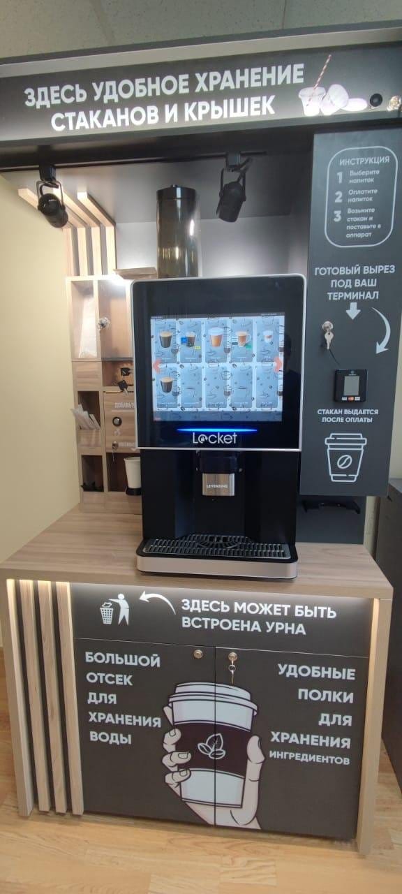 Кофемашина LE VENDING Locket 307, аналог Jetinno — фото 4