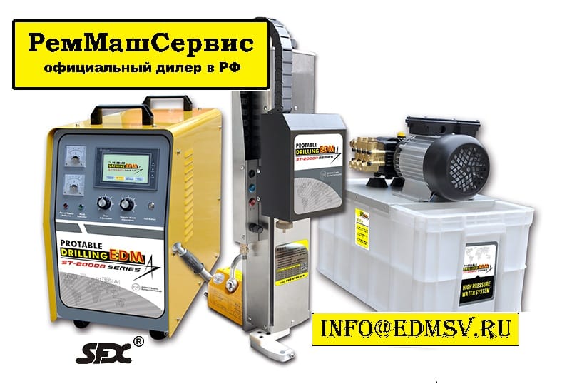 Экстрактор электроэрозионный портативный EDM-8C и SFX-4000B — фото 4