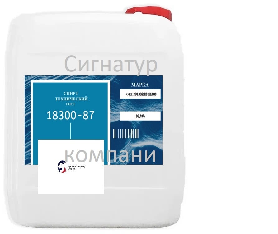 Спирт технический ГОСТ 18300-87