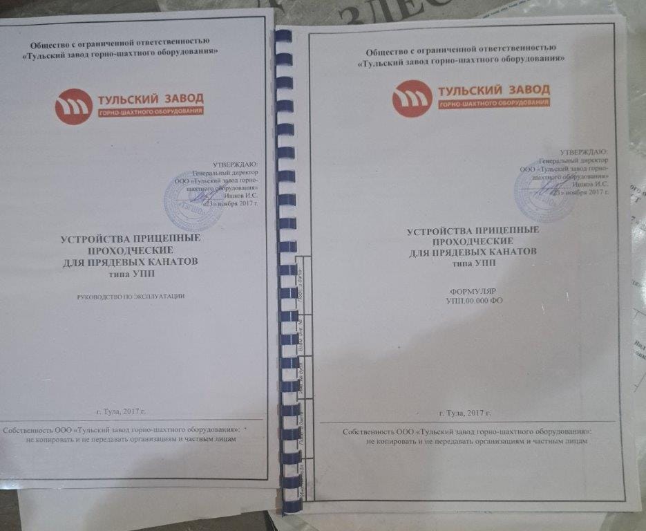 Продам Механизм устройство прицепное УПП-5 — фото 4