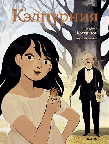 Комиксы в Москве — фото 3