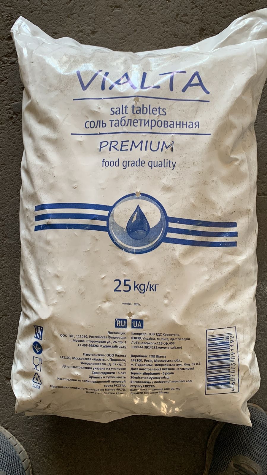 Соль таблетированная универсальная, меш. 25 кг — фото 2