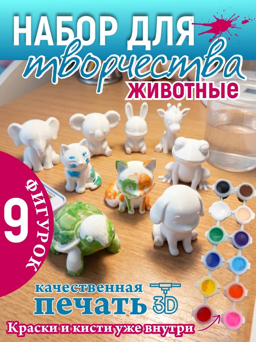 Набор для творчества Зверята