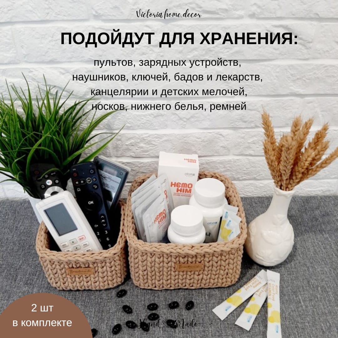 Вязаные корзины — фото 9