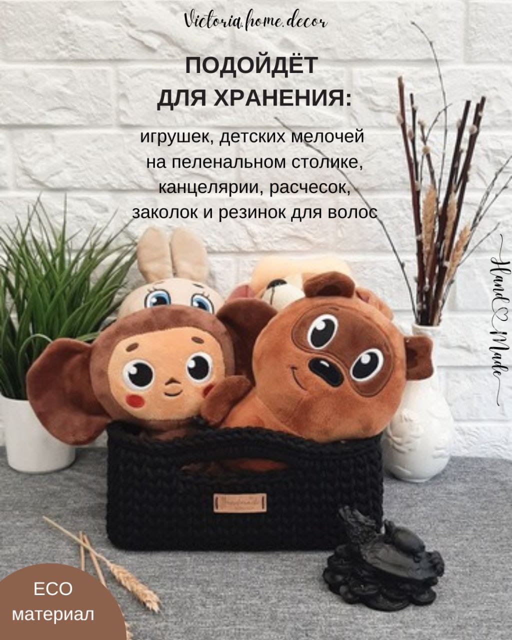 Корзина/органайзер для хранения и декора с ручками, цвет черный, прямоугольная, вязаная/плетеная — фото 9