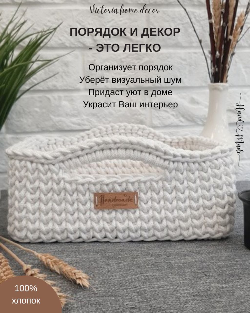 Корзина/органайзер для хранения и декора с ручками, цвет белый, прямоугольная, вязаная/плетеная — фото 3