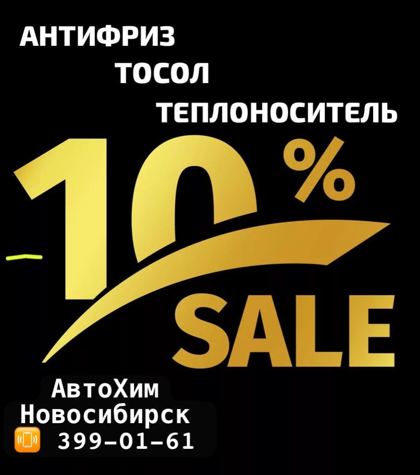 Антифриз G-12.   Бочка 200 кг. — фото 2