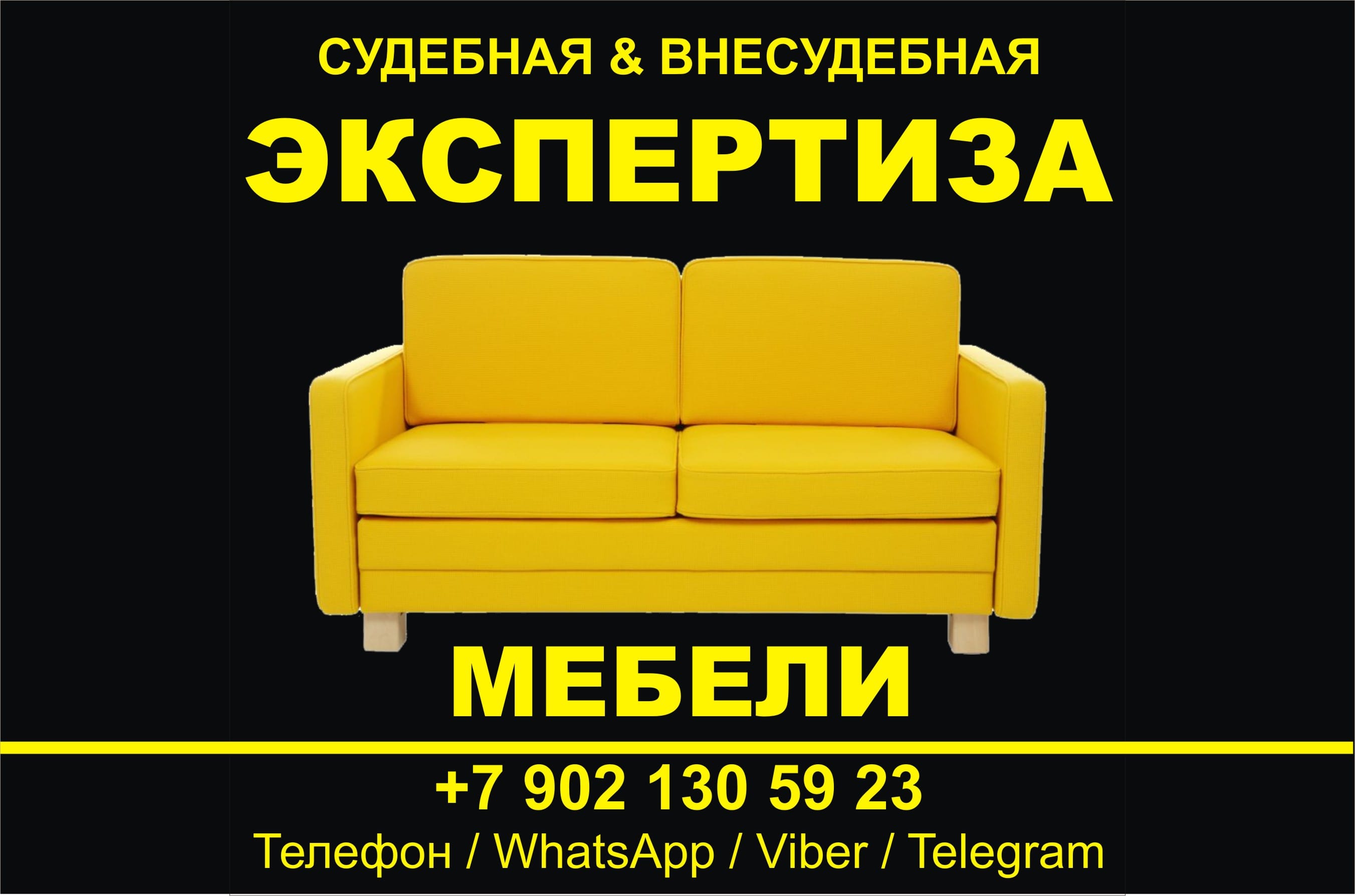 ЭКСПЕРТИЗА судебная внесудебная независимая в Мурманске — фото 8