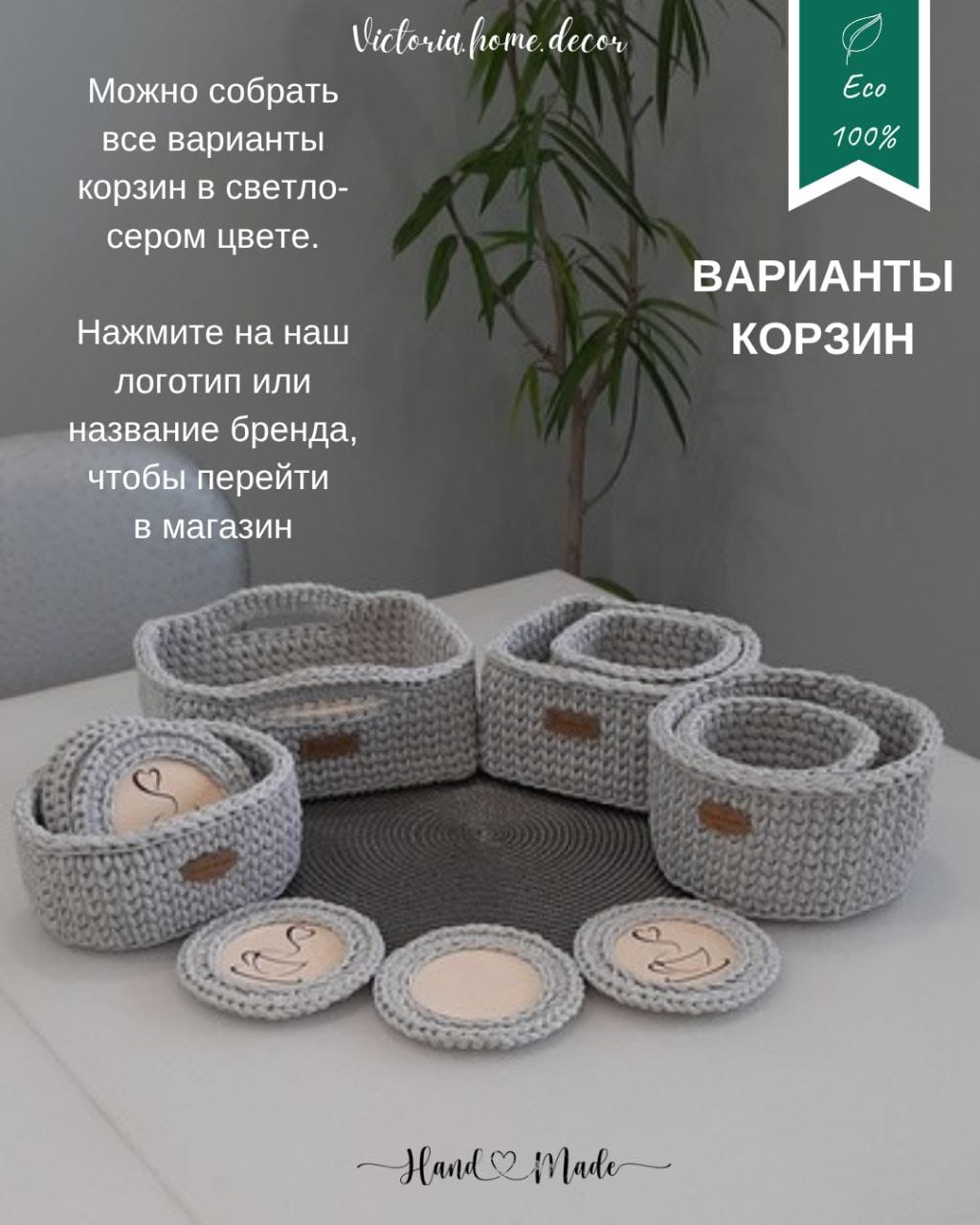 Подставки под кружки, чашки, бокалы с корзинкой 6+1 шт. Набор для сервировки стола. Вязаные/плетеные подставки/плейсматы под горячее. Цвет светло-серый — фото 14