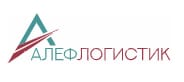 Алефлогистик - международные грузоперевозки