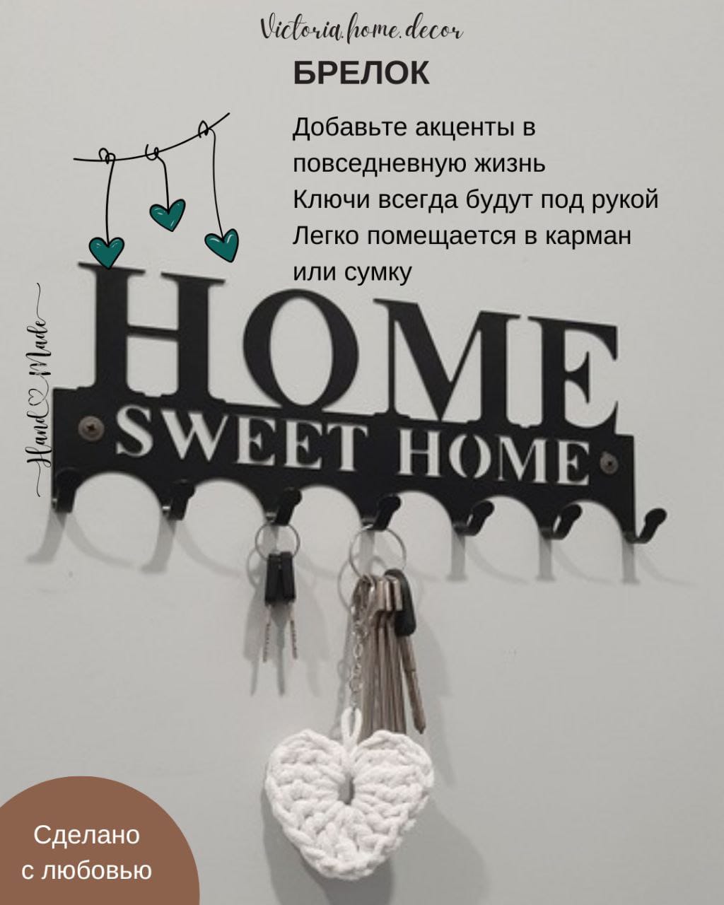 Обвес/брелок/подвеска. Набор "Сердце 3 в 1". Цвет черный, белый, серый — фото 5