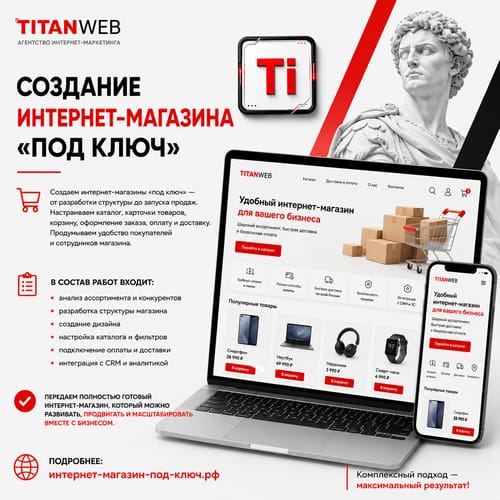 Разработка интернет-магазина