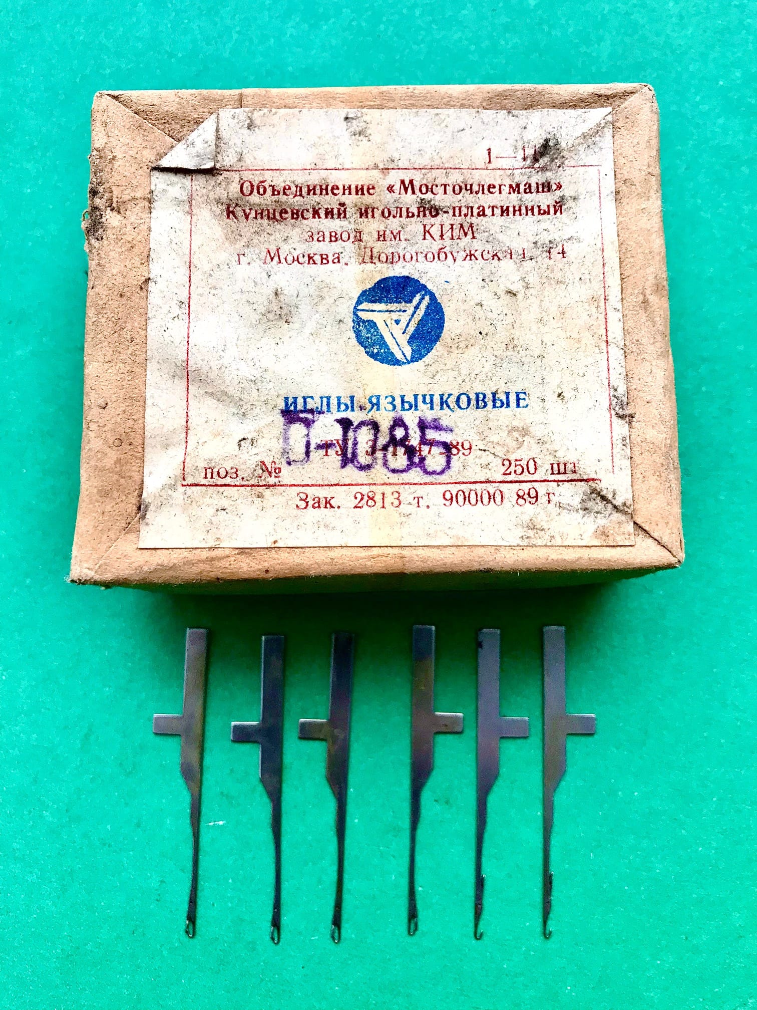 Иглы швейные машинные СССР — фото 8