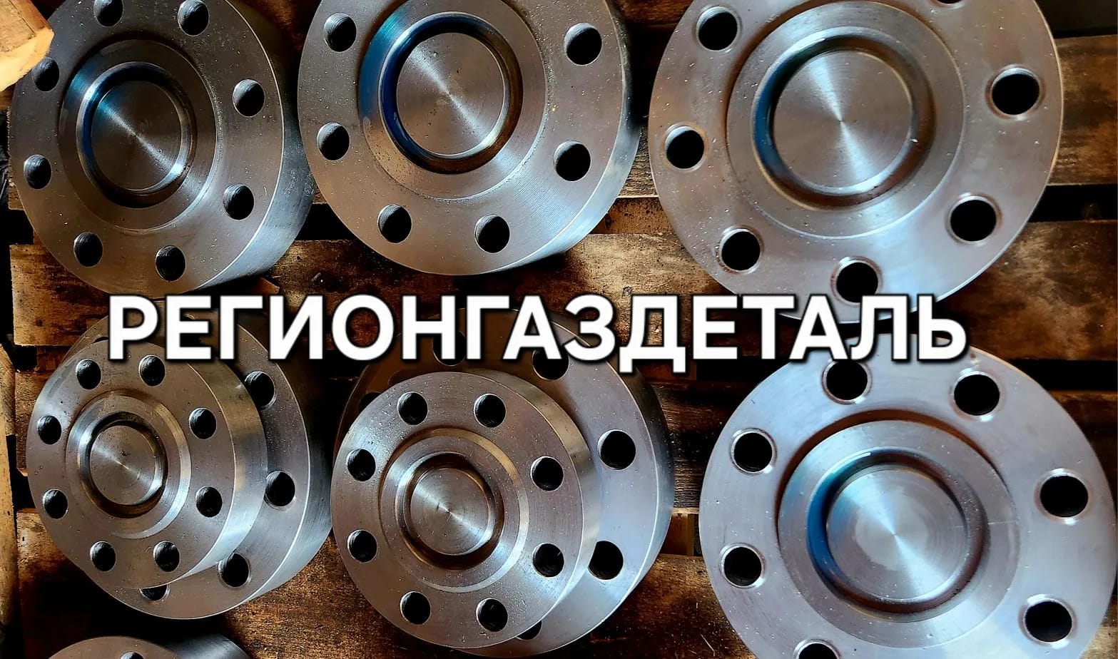 Фланец 215х6 ст.25Х1МФ ГОСТ 9399