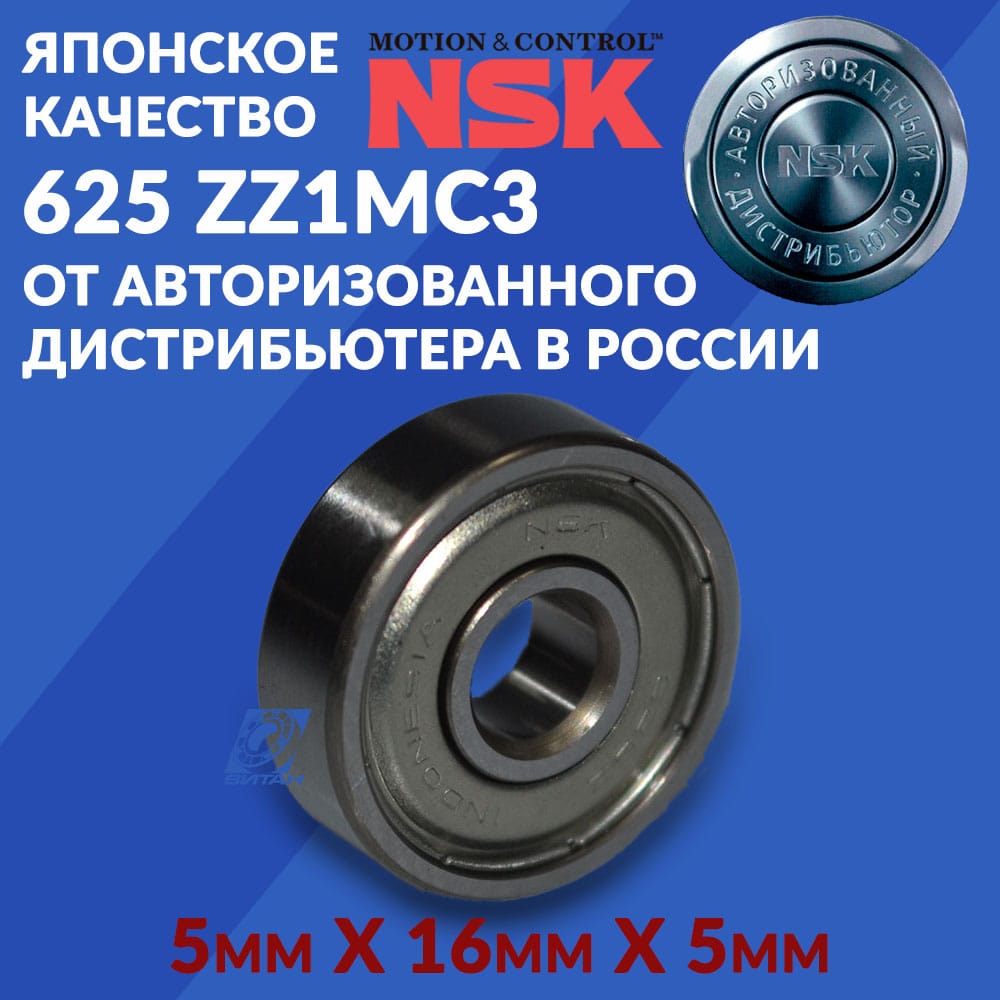 Миниатюрные подшипники NSK для бор-машинок, фрезеров и катушек спиннингов — фото 2