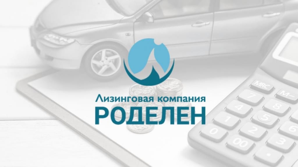 Лизинг оборудования