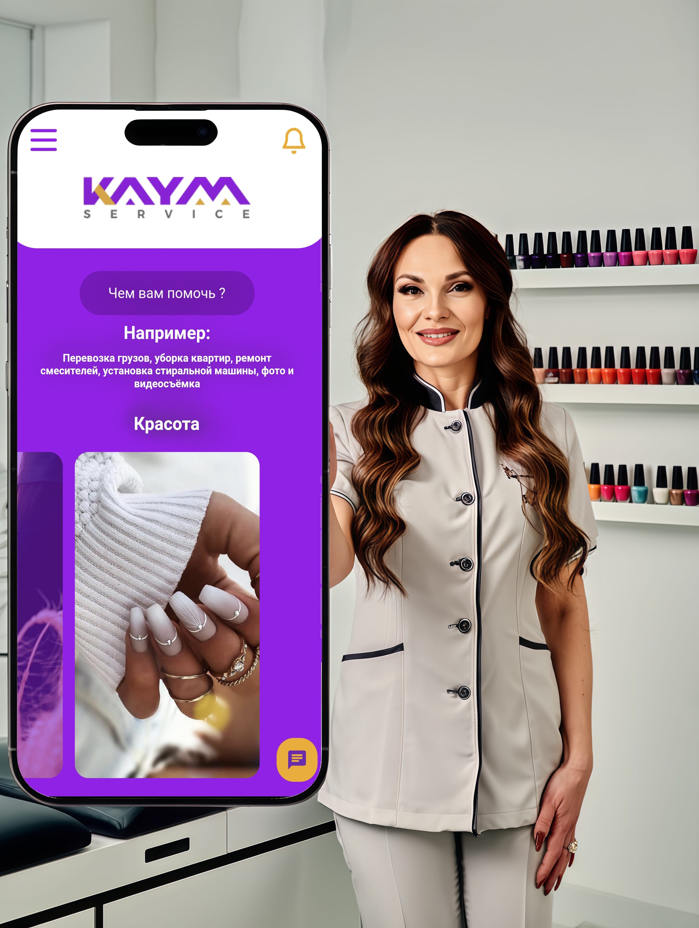 От клининга и сборки мебели до офисных переездов. Кайм-сервис Тамбов.