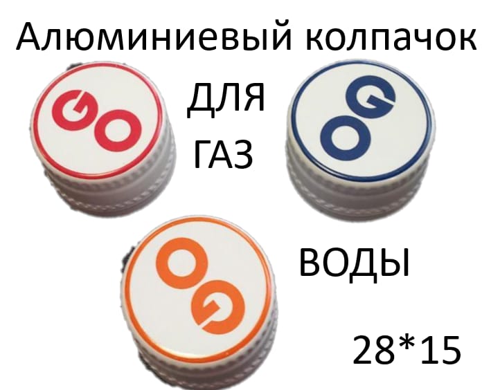 Вино-водочные комплектующие — фото 10