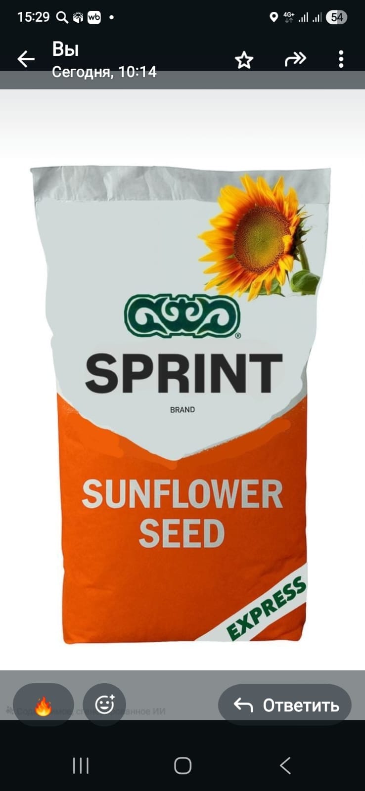 Спринт лот РАПИД (ПИОНЕР П64ЛЕ25)