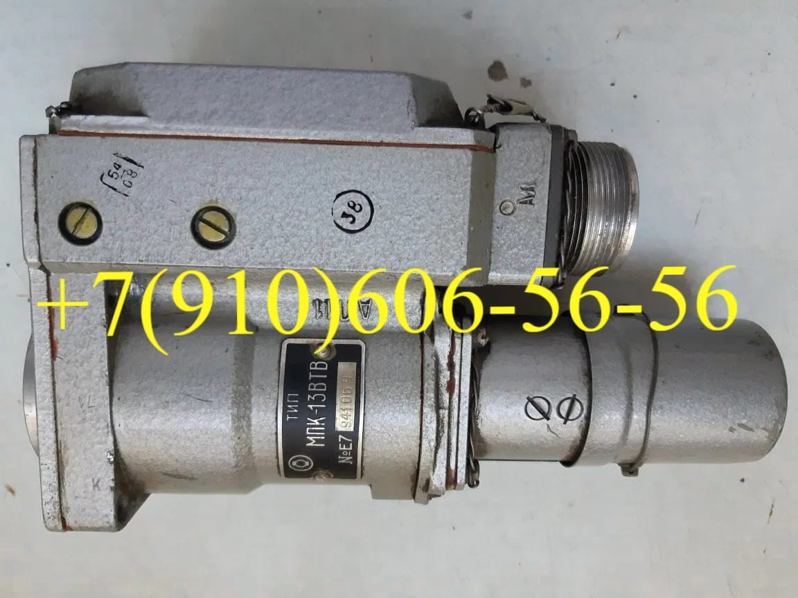 Куплю ДТЭ-5Т, НП-25-5, П-63, КУЛ-1500А