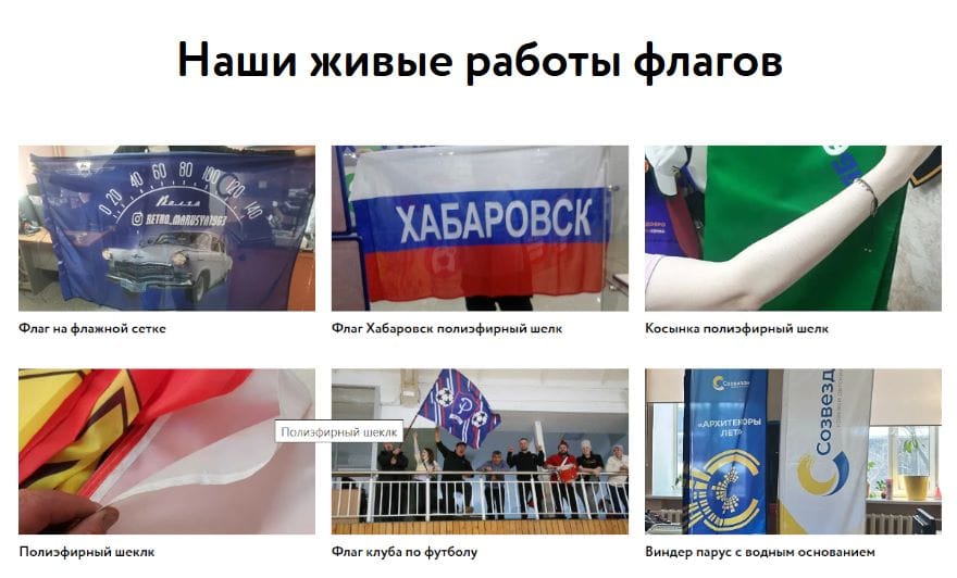 Заяви о себе флагами и знаменами от FLAG27