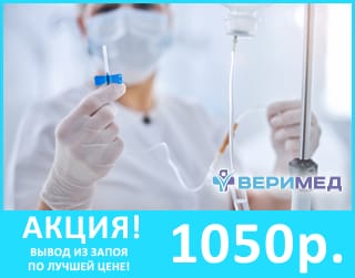 Выведение из запоя, Выездная служба, Базовая терапия (АКЦИЯ!) — фото 2