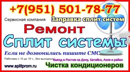 Сплит система ремонт и чистка